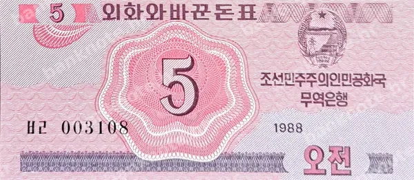 5 Chon, 1988