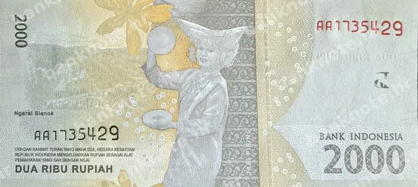 2000 Rupiah, Indonezija, 2016/2017