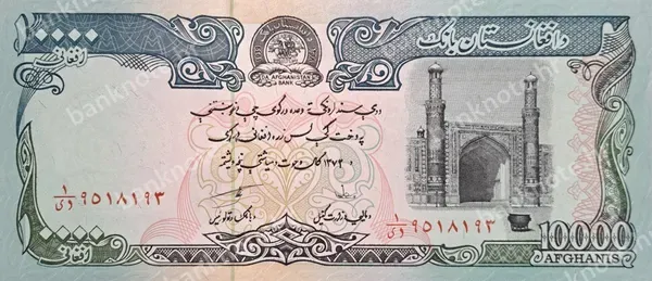 10000 Afghanis, SH 1372 (1993)