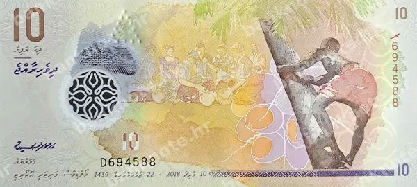 10 Rufiyaa, 2015/2018