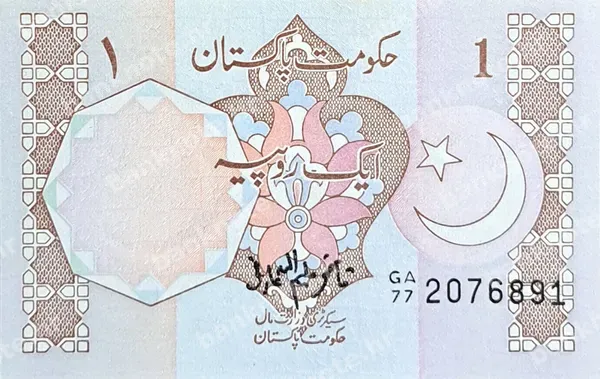 1 Rupee, 1984-2001