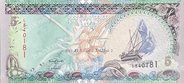 5 Rufiyaa, 1998