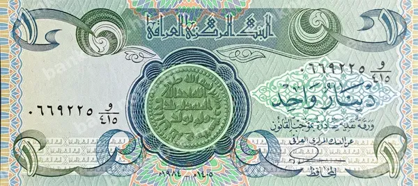 1 Dinar, 1984