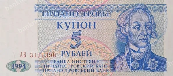 5 Rubley, 1994