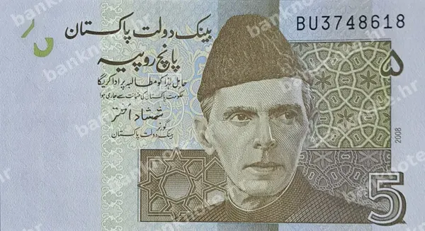 5 Rupees, 2008/2010
