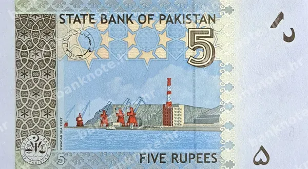5 Rupees, Pakistan, 2008/2010