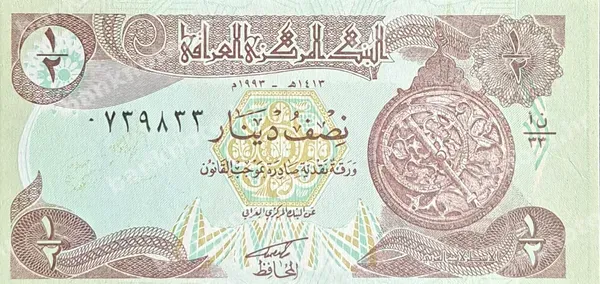 ½ Dinar, 1993