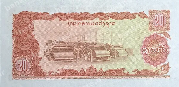 20 Kip, Laos, 1979