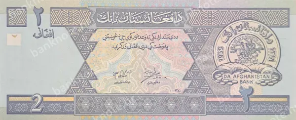 2 Afghanis, Afganistan, SH 1381 (2002)