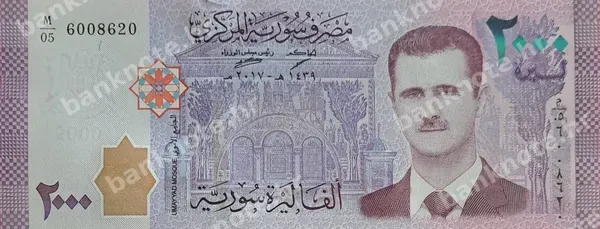 2000 Syrian Pounds, 2017/2018