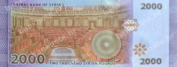 2000 Syrian Pounds, Sirija, 2017/2018