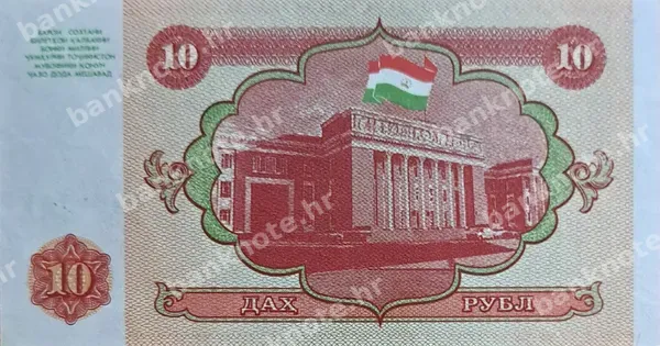 10 Rubl, 1994