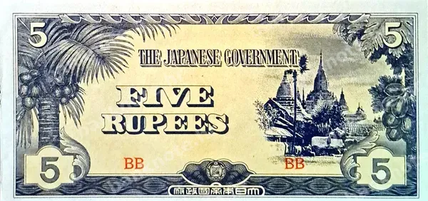 5 Rupees, 1942