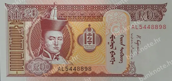 20 Tөгрөг, 2002/2017