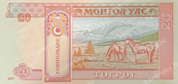 20 Tөгрөг, Mongolija, 2002/2017