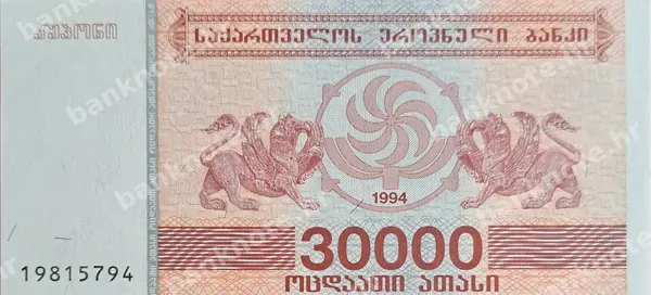 30000 Kuponi, 1994