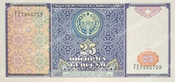 25 So'm, 1994