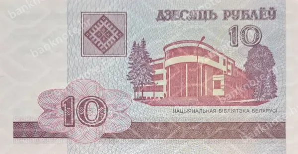 10 Rublëy, 2000