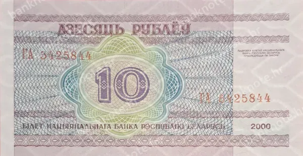 10 Rublëy, Bjelorusija, 2000