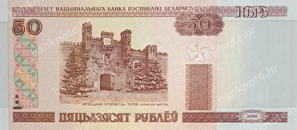 50 Rublëy, 2000 (2010)
