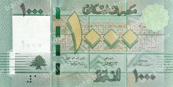 1000 Livres, Libanon, 2011/2016