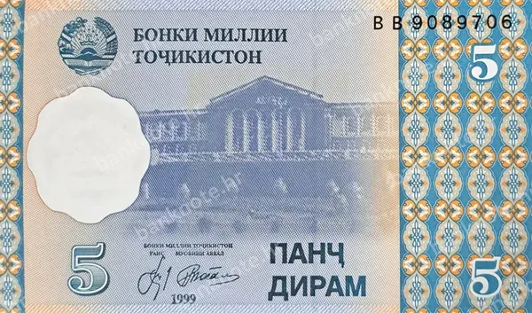 5 Diram, Tadžikistan, 1999