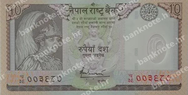 10 Rupees, 2005-2007