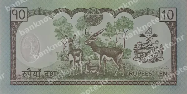 10 Rupees, Nepal, 2005-2007