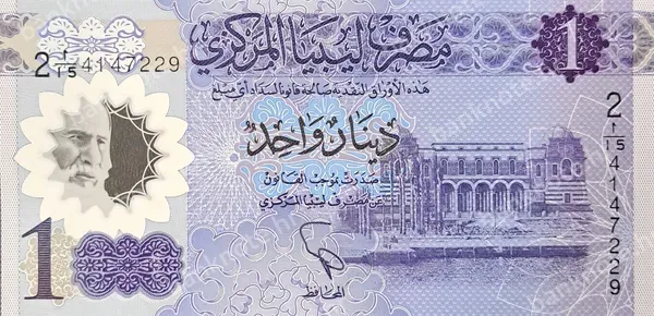 1 Dinar, ND (2013)