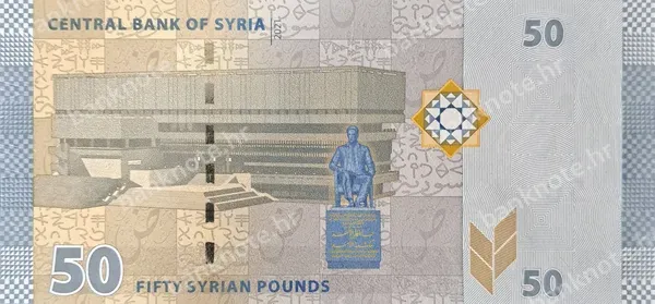 50 Syrian Pounds, 2009/2021