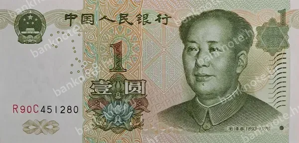 1 Yuan, 1999