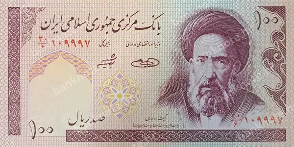 100 Rials, 2003-2007