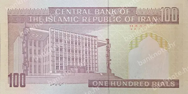 100 Rials, Iran, 2003-2007
