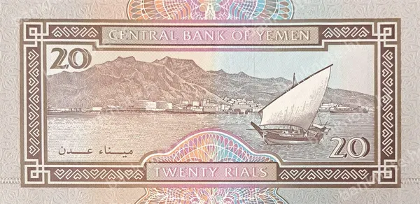 20 Rials, ND (1995)