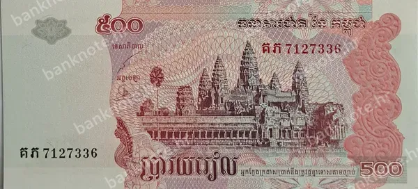 500 Riels, 2004-2014