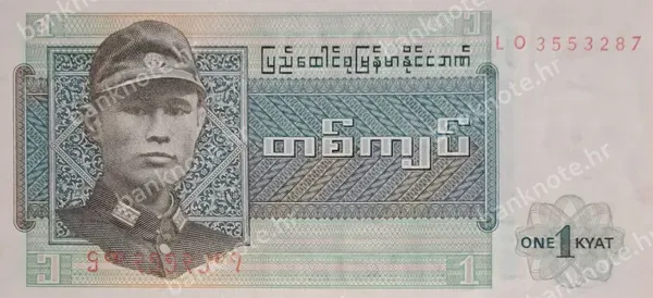 1 Kyat, ND (1972)