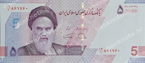 50000 Rials (5 Toman), ND (2021)