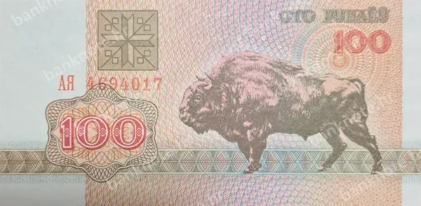 100 Rublëy, 1992