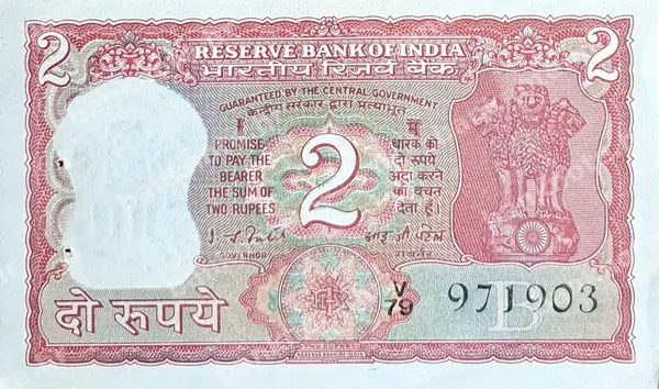 2 Rupees, ND (1977-1982)