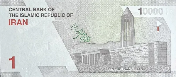 10000 Rials (1 Toman), Iran, ND (2022)