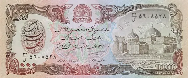 1000 Afghanis, SH 1370 (1991)