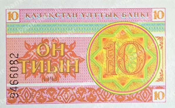 10 Tyin, 1993