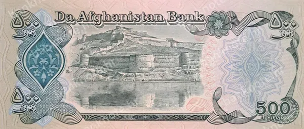 500 Afghanis, Afganistan, SH 1369 (1990)
