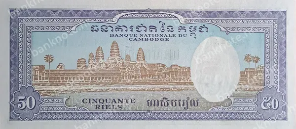 50 Riels, Kambodža, ND (1956-1975)