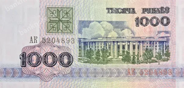 1000 Rublëy, 1992