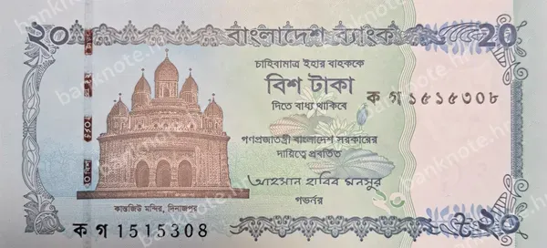 20 Taka, 2025