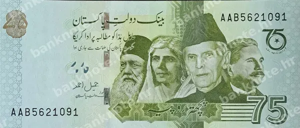 75 Rupees, ND (2022)