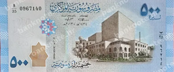 500 Syrian Pounds, 2013