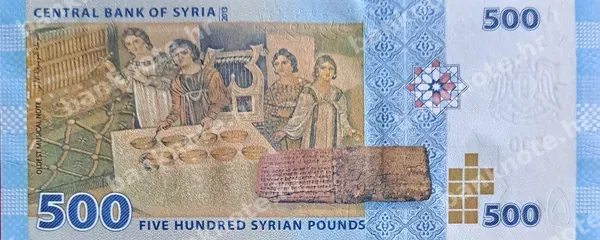 500 Syrian Pounds, Sirija, 2013