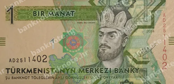 1 Manat, 2012/2014